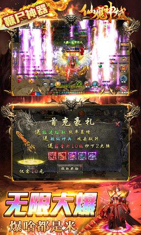 仙魔神域单职业打金手游  v1.0.35图4