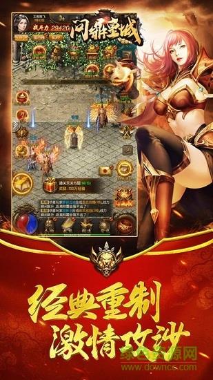 问鼎皇城官方版