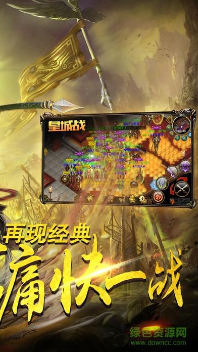 屠龙烈火腾讯版本  v1.5.0图4