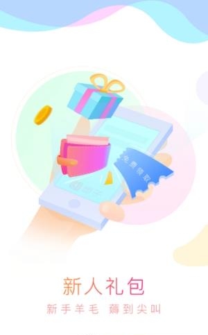 团子社区  v1.0.0图1