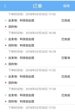 绿阳代驾  v1.1.1图2