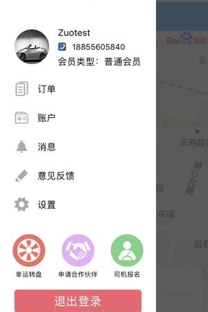 绿阳代驾
