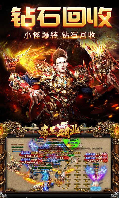 盟重英雄之夺宝秘境  v1.0图3