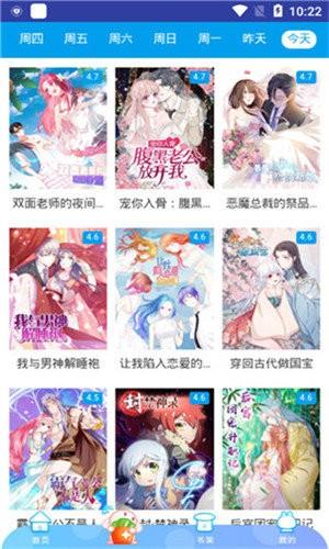 edd动漫次元  v1.0图2