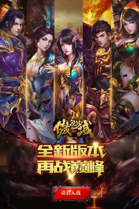 超变传奇红包版之古云传奇