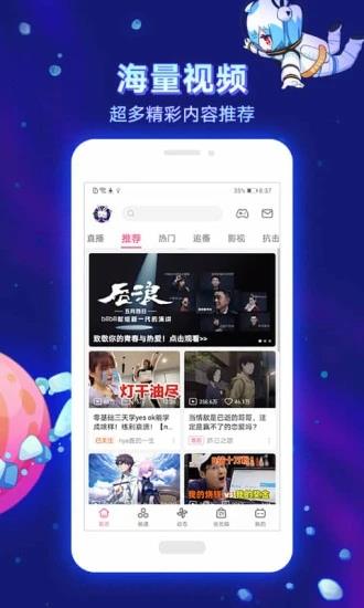 哔哩哔哩(可乐版)