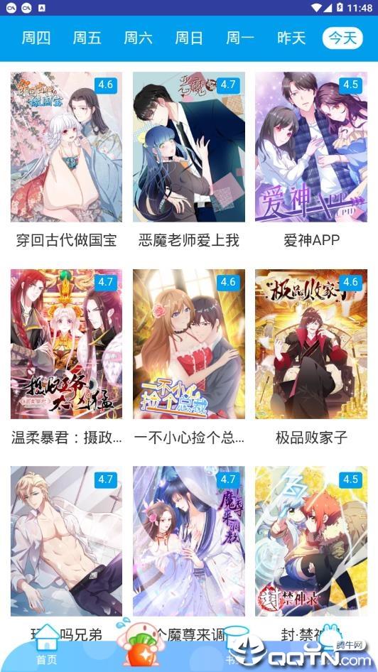 动漫基地  v1.0图2