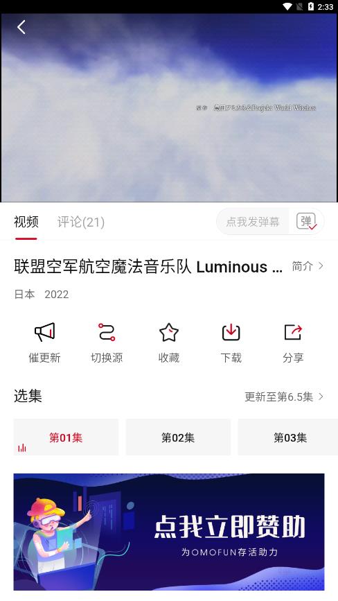 OmoFun下载最新版