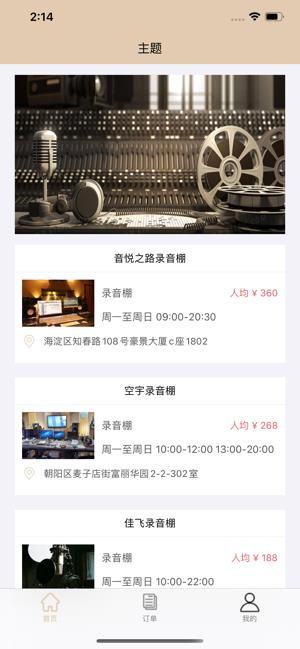 小鱼录音棚