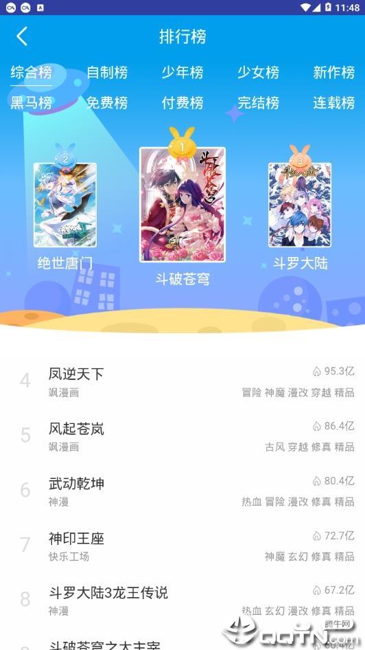动漫基地  v1.0图3