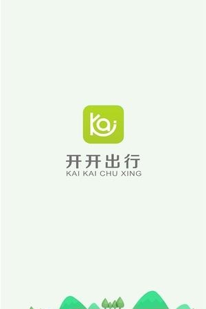 开开出行  v1.1.2图2