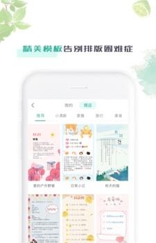 青柠手账