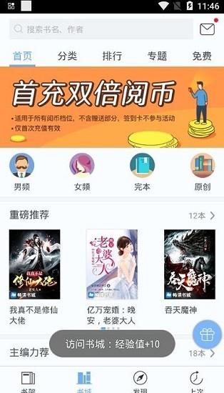 飞扬小说网  v1.0图3