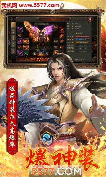 蓝月超变安卓版  v1.1.1图1