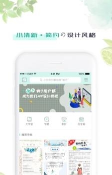 青柠手账  v2.6.1图4