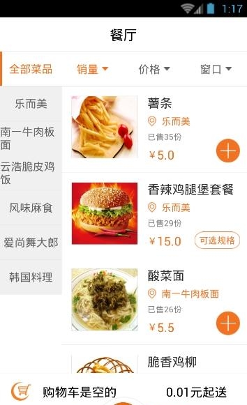 云送  v4.8图3