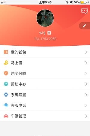 骏马车服  v0.0.26图3