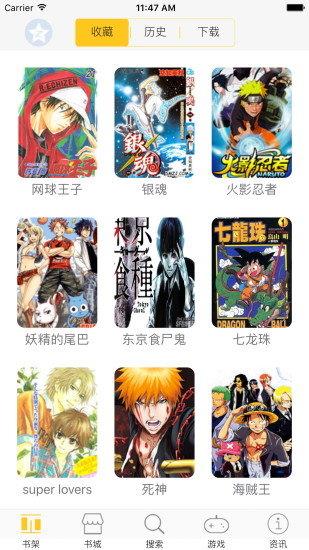 极速漫画确定关系