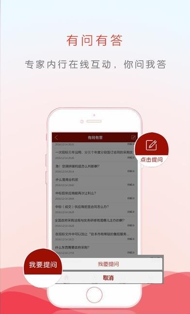 易采通  v2.6.2.0图1