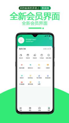 惠直播(直播商城)  v1.0.10图3