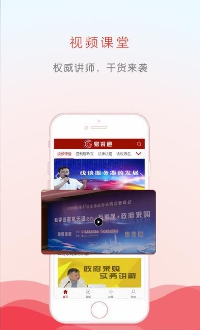 易采通