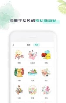 青柠手账  v2.6.1图1