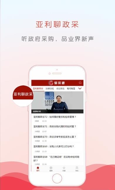 易采通  v2.6.2.0图2