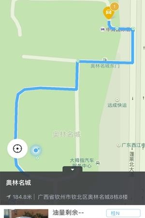 驭见出行  v1.0.22.0308图2