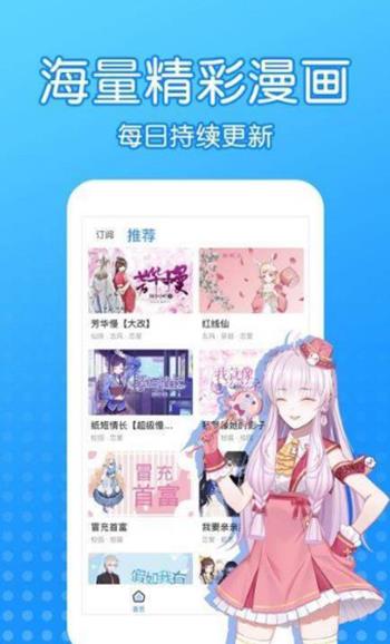 沐沐漫画最新版  v3.86.03图3