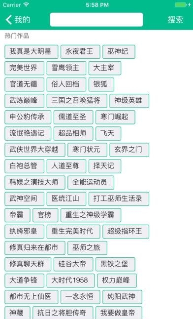追书记手机版