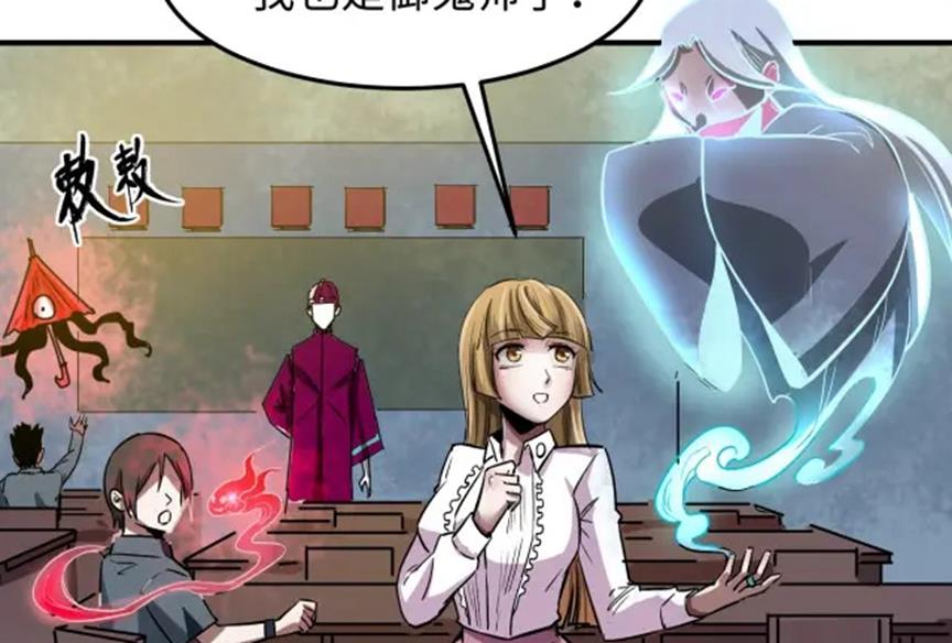 全球诡异时代漫画完整版