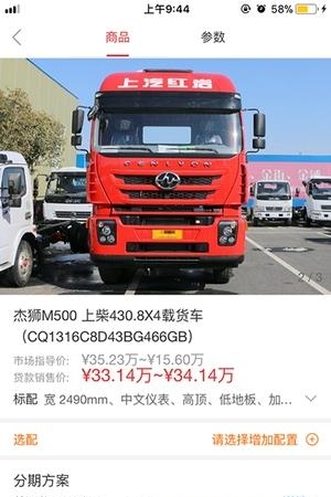 骏马车服  v0.0.26图1