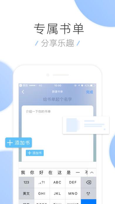 小说大全阅读器
