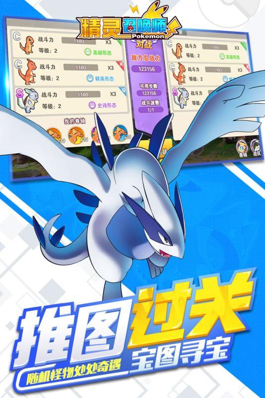 精灵召唤师oppo版