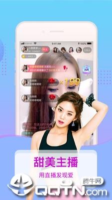 浪舞直播  v1.2.6图2