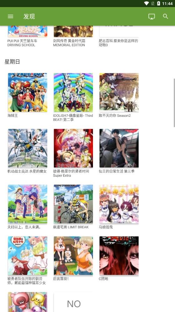 番剧  v2.1.2图3