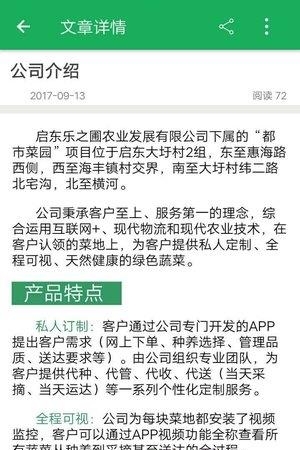 都市乐之圃  v1.1图1