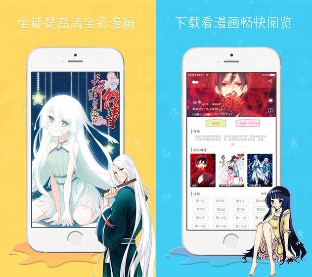 2018漫画台应用  v1.4.3图2