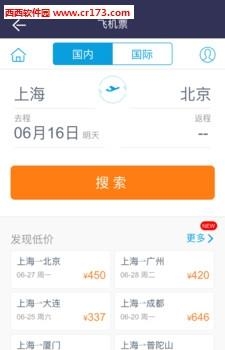 百代旅行  v4.0.8图1