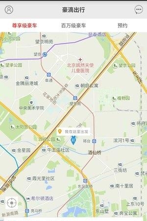 豪滴出行