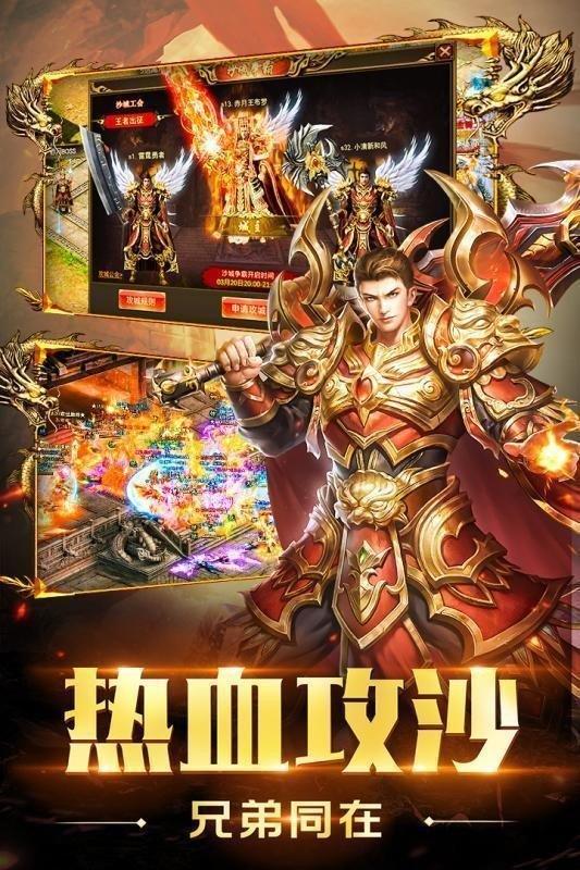 盛世风云之沙巴克  v1.0图2