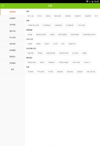 乐儿贝乐  v1.0.4图2