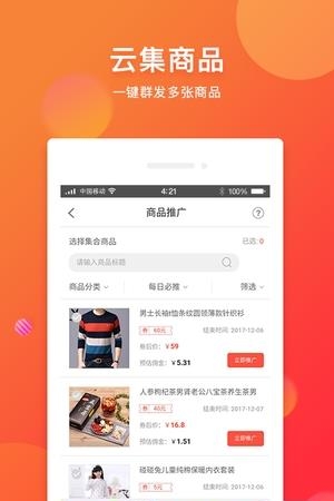 更多券  v5.0.7图3