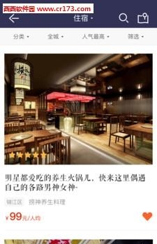 百代旅行  v4.0.8图2