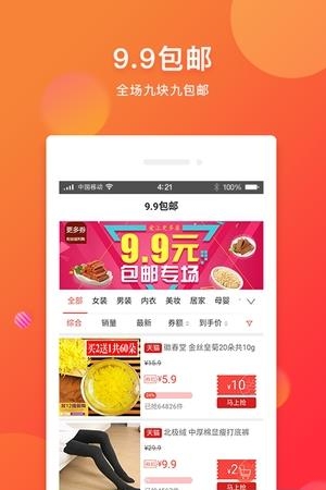 更多券
