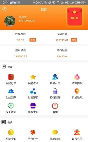 玉票商城  v1.0.0118图3