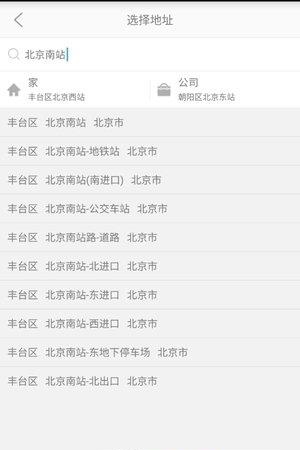 豪滴出行  v10.1.3图2