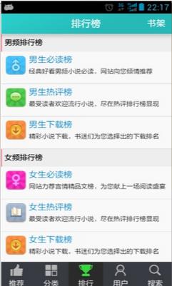 炫色书城txt下载小说下载最新版  v1.2.1图4