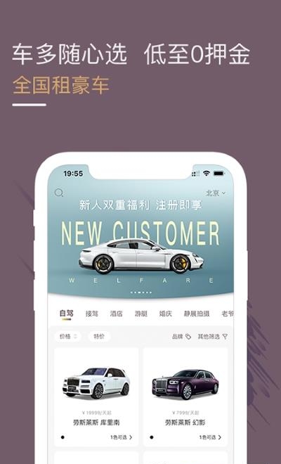 wagons光速超跑  v3.16.9图1