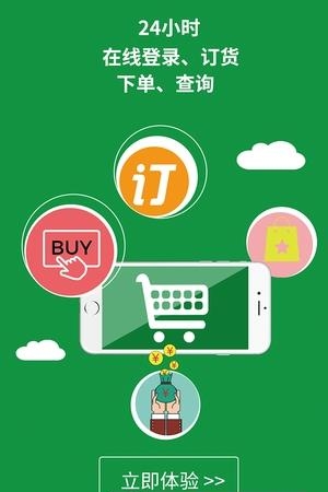 味泰供应链
